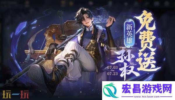 王者荣耀7月3日更新公告汇总