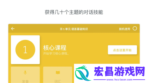 罗塞塔石碑截图