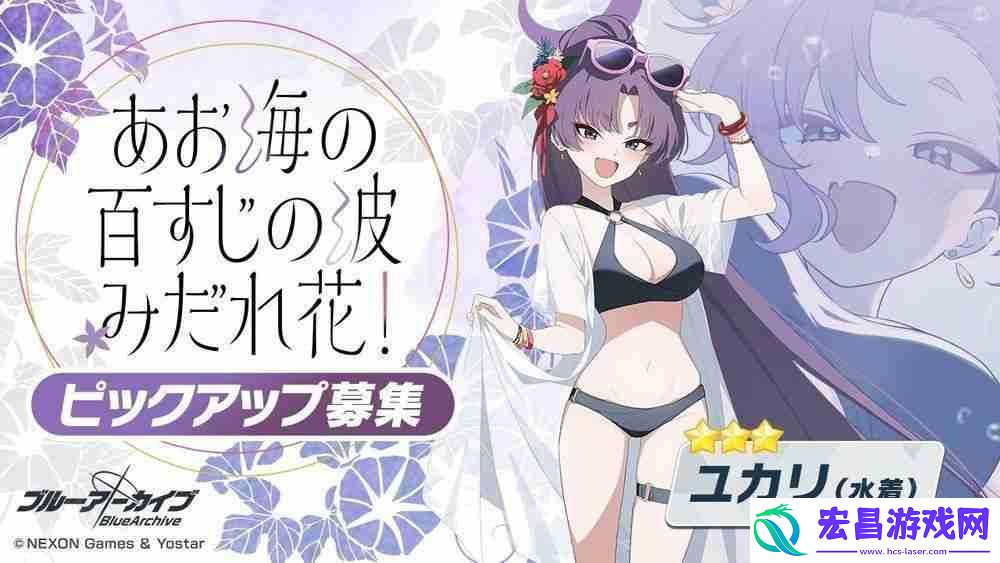 换上泳装的紫、桔梗、莲华登场