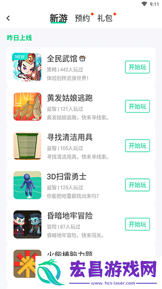 4399在线玩