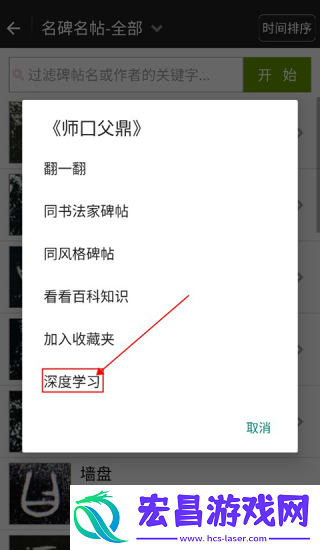 不厌书法app