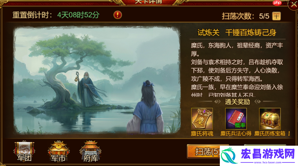 群雄时代麋氏指挥技终极指南