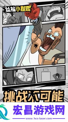 丝袜小姐姐 完整版截图