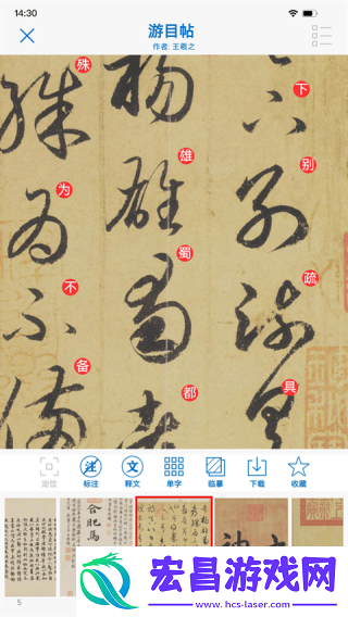 以观书法app截图