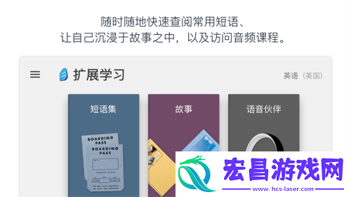 罗塞塔石碑截图