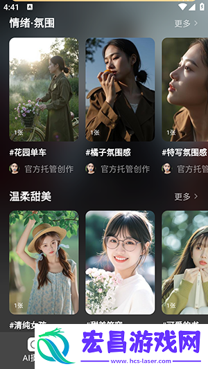 样籽AI相机截图