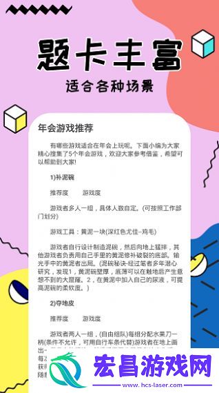 聚会玩你比我猜安卓手机版截图