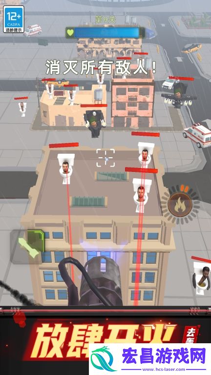 基地防御3D手机版截图