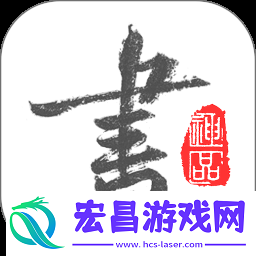 以观书法app