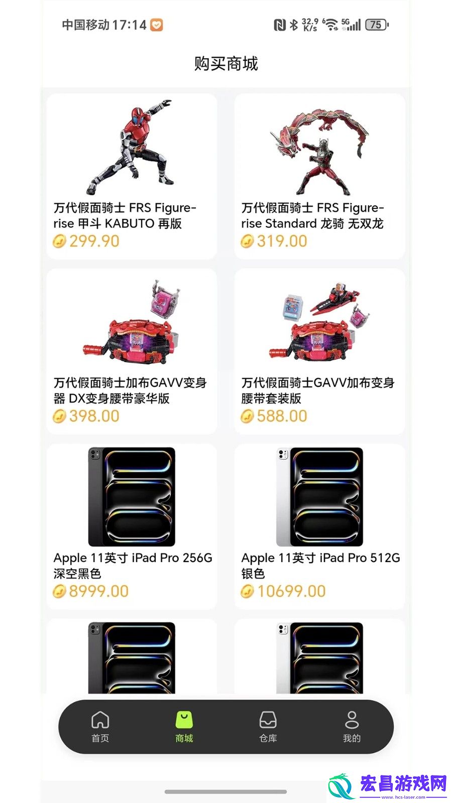 潮玩佰变宝箱截图