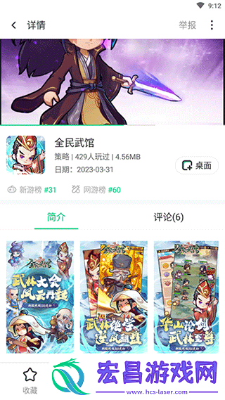4399在线玩