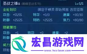 赛尔号巅峰之战原始预言吉尼亚斯技能怎样