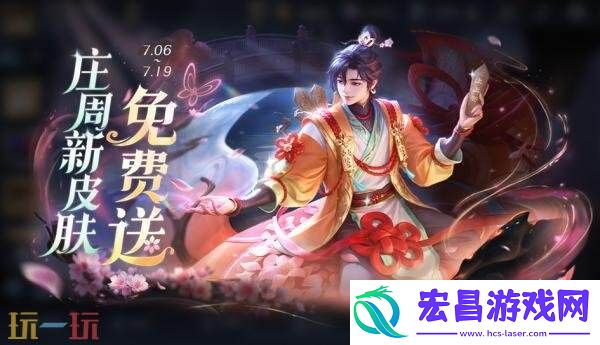 王者荣耀7月3日更新公告汇总