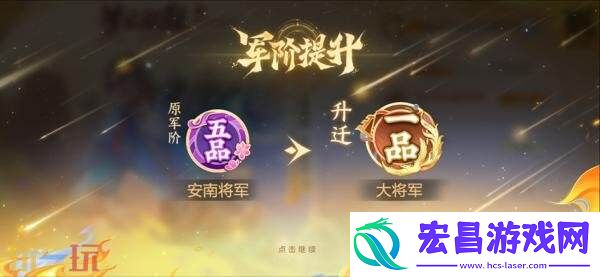 王者荣耀7月3日更新公告汇总