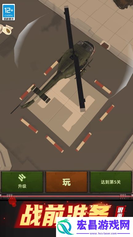 基地防御3D手机版截图