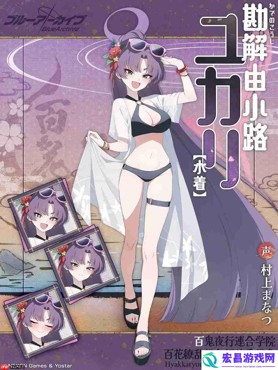 换上泳装的紫、桔梗、莲华登场