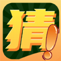 聚会玩你比我猜安卓手机版