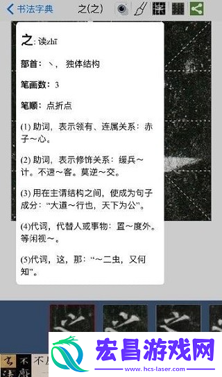 不厌书法app