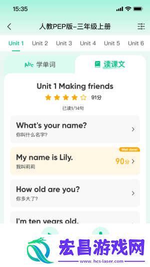 呱唧英语
