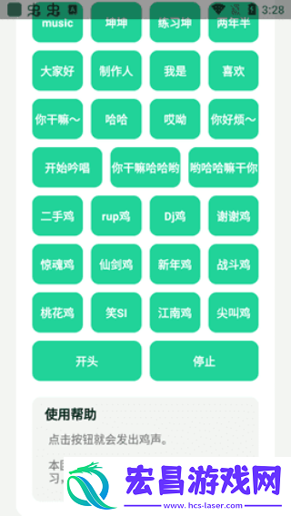 鸡乐盒9.0