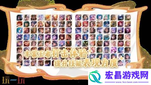 王者荣耀7月3日更新公告汇总