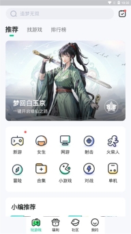 4399在线玩截图