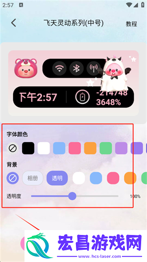 小组件Top Colorful