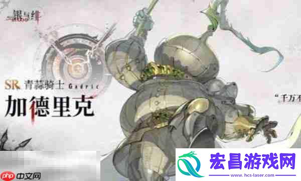 银与绯加德里克角色介绍