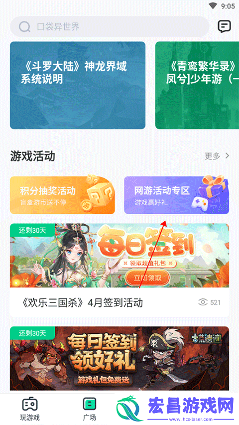 4399在线玩