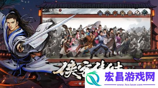 新射雕群侠传之铁血丹心腾讯版截图