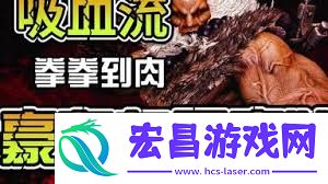怪物猎人荒野豪鬼套装实战教学