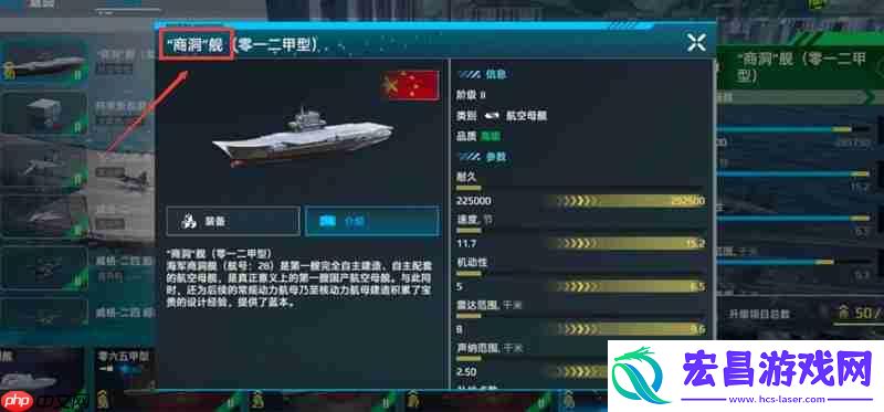 山东舰性能参数解析