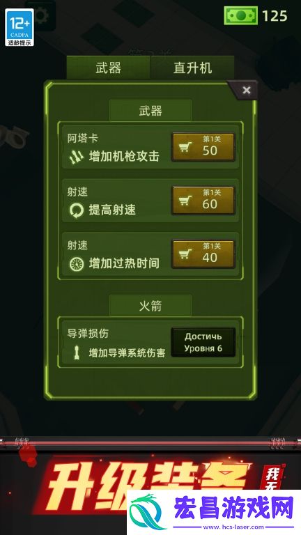 基地防御3D手机版截图