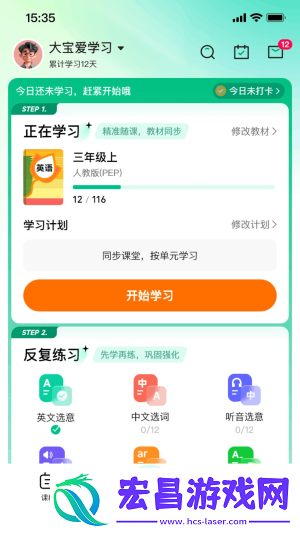 呱唧英语截图