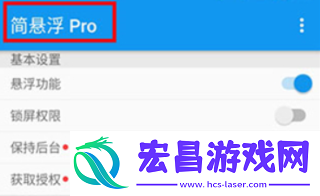 简悬浮pro