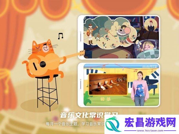 Dodo音乐启蒙课