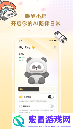 小耙AI截图