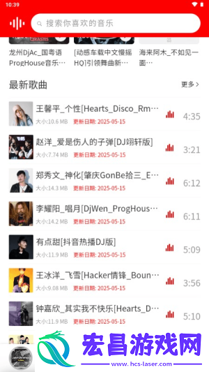 嗨瑶音乐网截图