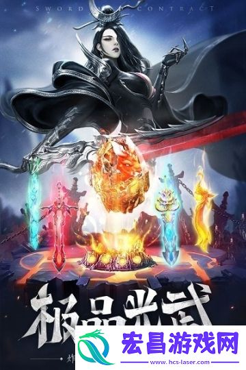 剑与契约手游果盘版截图