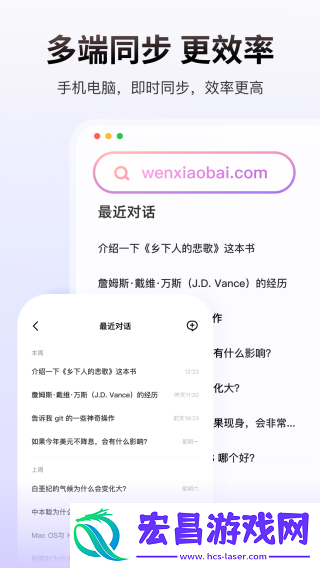 问小白ai截图