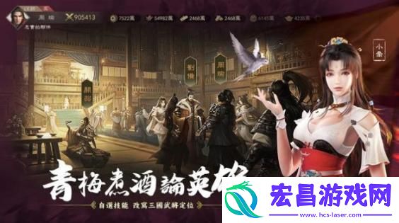 三国英雄的荣光安卓