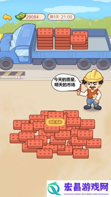 男人逆袭记无广告版截图
