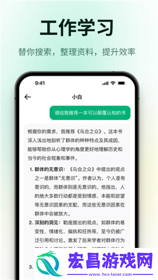 问小白ai