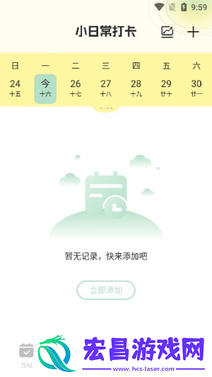 便签周记
