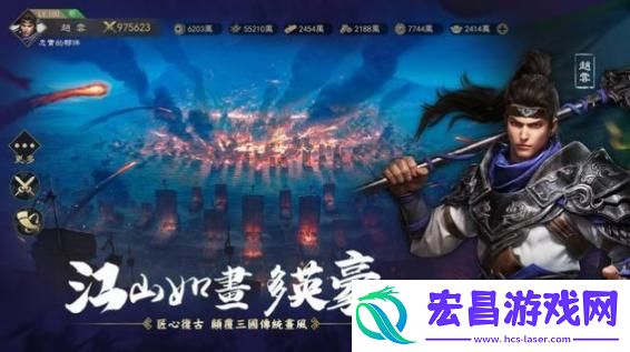 三国英雄的荣光安卓截图