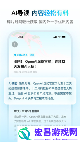 问小白ai截图