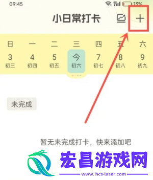 便签周记