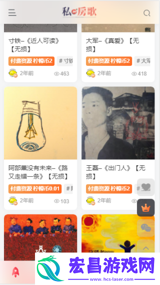 私房歌截图