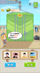 男人逆袭记无广告版