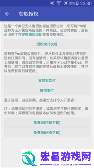 简悬浮pro截图